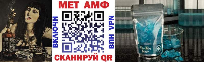 АМФ Розовый  Бийск 