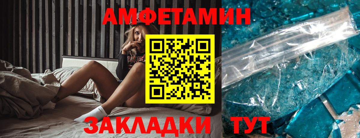 АМФ Розовый Бийск