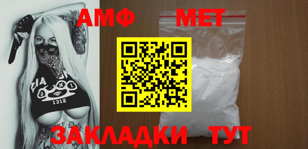 Amphetamine VHQ  Вход с VPN  АМФЕТАМИН  Бийск 