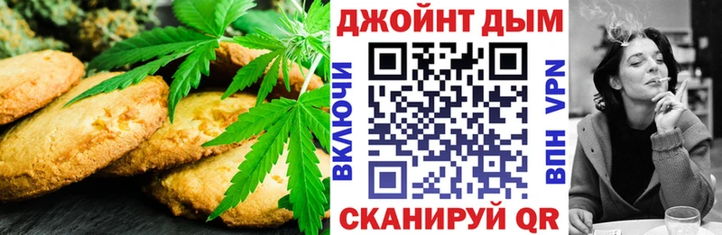 Печенье с ТГК марихуана  mega ссылка  Бийск  наркотики 