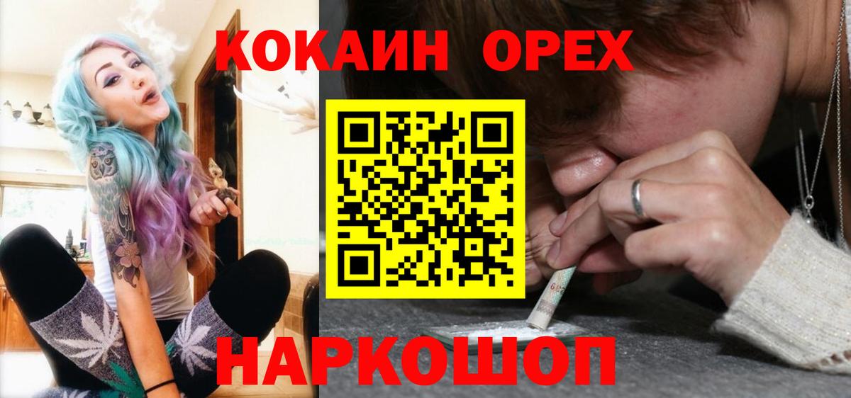 Cocaine Колумбийский  Cocaine Боливия  как найти закладки  Вход с VPN  Бийск 