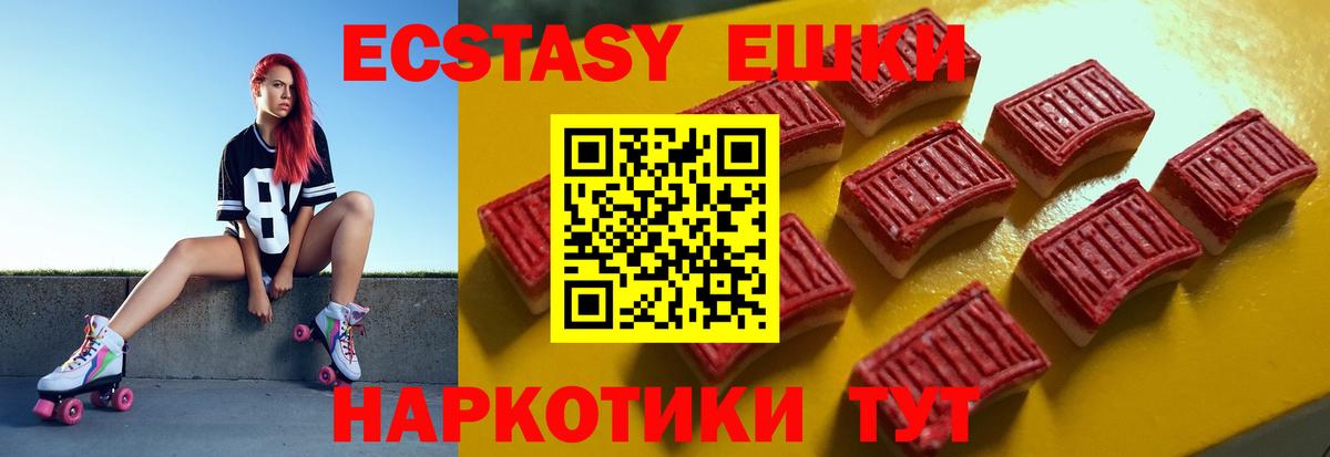 Бийск  Экстази таблы  Вход с VPN  ЭКСТАЗИ TESLA 