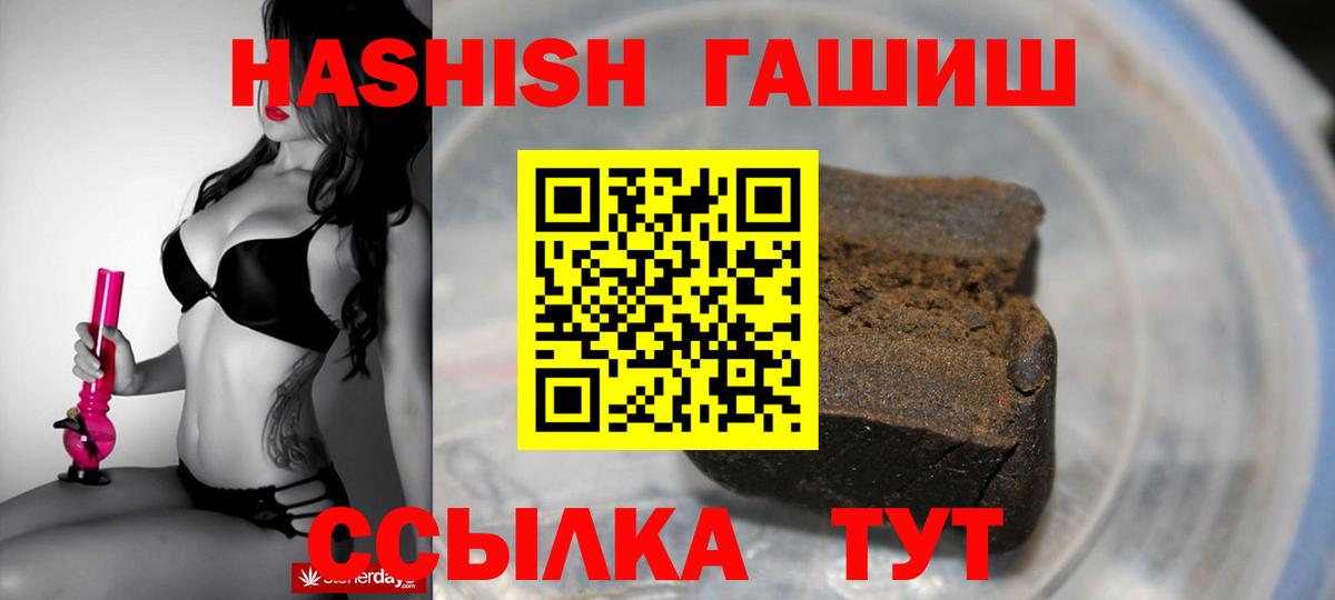 ГАШИШ Premium  ГАШИШ  Бийск  Вход с VPN 