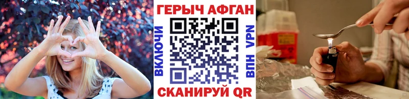 Героин Афган  блэк спрут ссылки  Бийск 