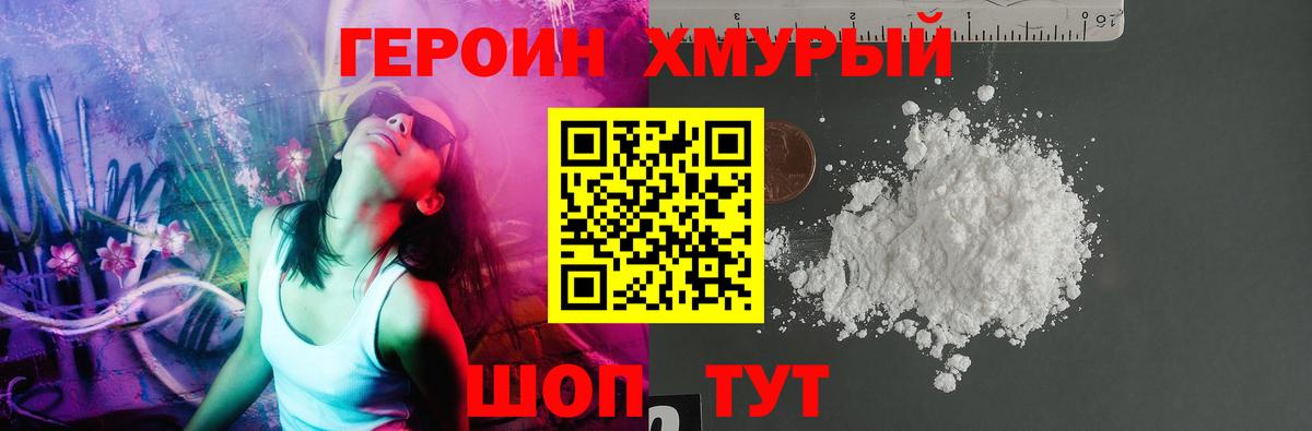 Бийск  Героин афганец  ГЕРОИН  Вход с VPN 