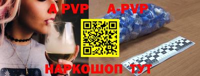 a pvp Апшеронск