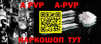 a pvp Апшеронск