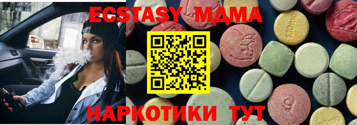 Бийск  МДМА  Вход с VPN  МДМА кристаллы 