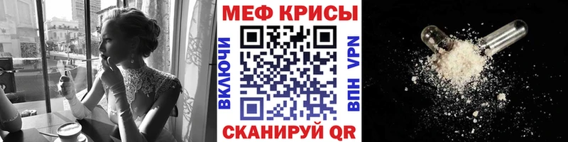 Меф мяу мяу  Бийск 