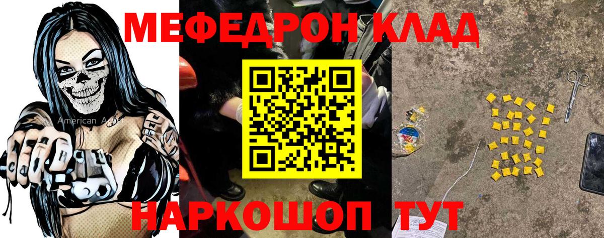 Бийск  МЕФ mephedrone  Мефедрон  Вход с VPN  Меф 