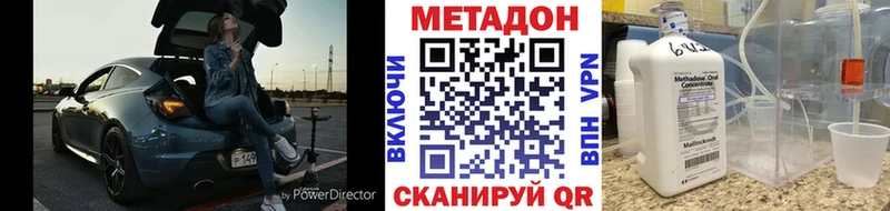 Метадон VHQ Бийск