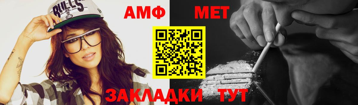 Первитин витя  Вход с VPN  МЕТАМФЕТАМИН  Бийск  Первитин витя 
