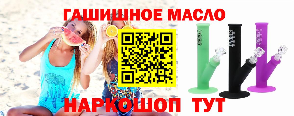 ГАШ  Бийск  ГАШ  Марихуана  Cocaine  Как найти наркотики?  Вход с VPN  Меф кристаллы  МЕФ 